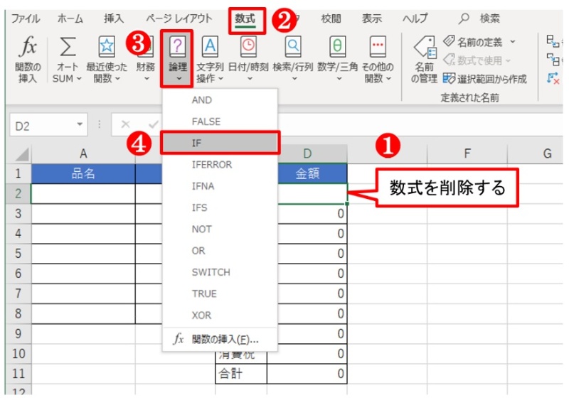 Excelで「0」を表示しない 非表示にする 3つの方法。余計なゼロを消して見栄え良く エクセル時短できるネット