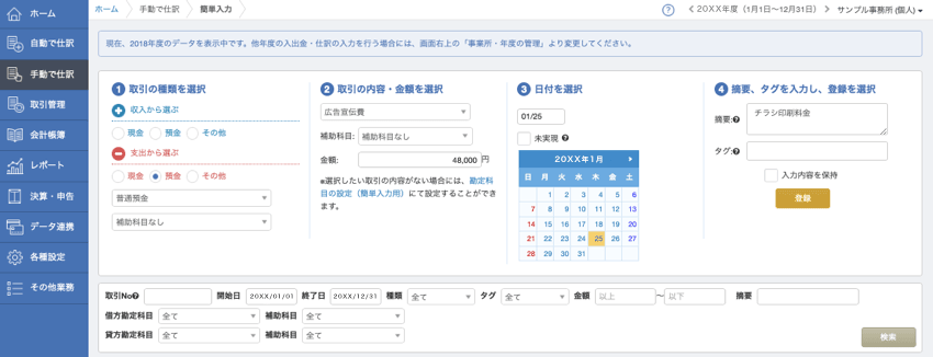 厳選！個人事業主が確定申告で利用できる会計ソフトとは？おすすめの11種類を紹介KaikeiZine“会計人”のための税金・会計専門メディア