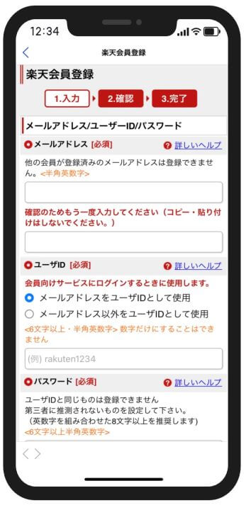 ラクマ招待コード入力で100円分のポイントが確実にもらえる