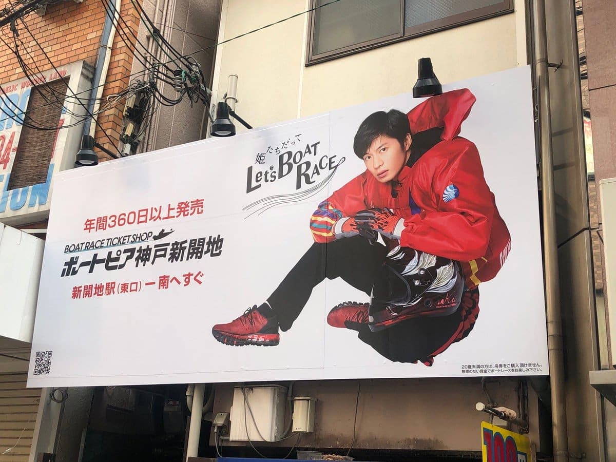 イベント一覧ページ 3ボートレースチケットショップ神戸新開地