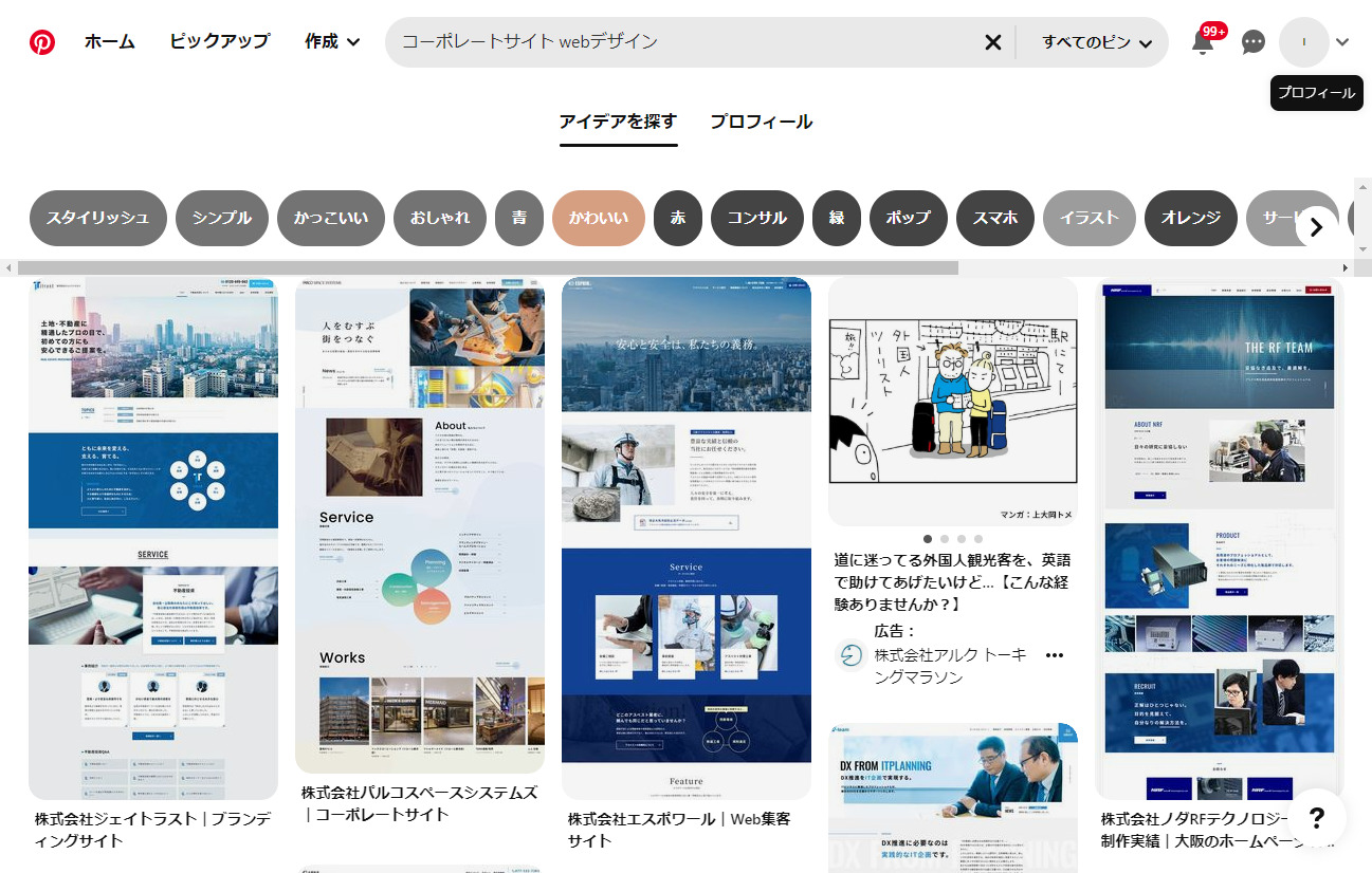 Webデザインの参考に ギャラリーサイトまとめ46選