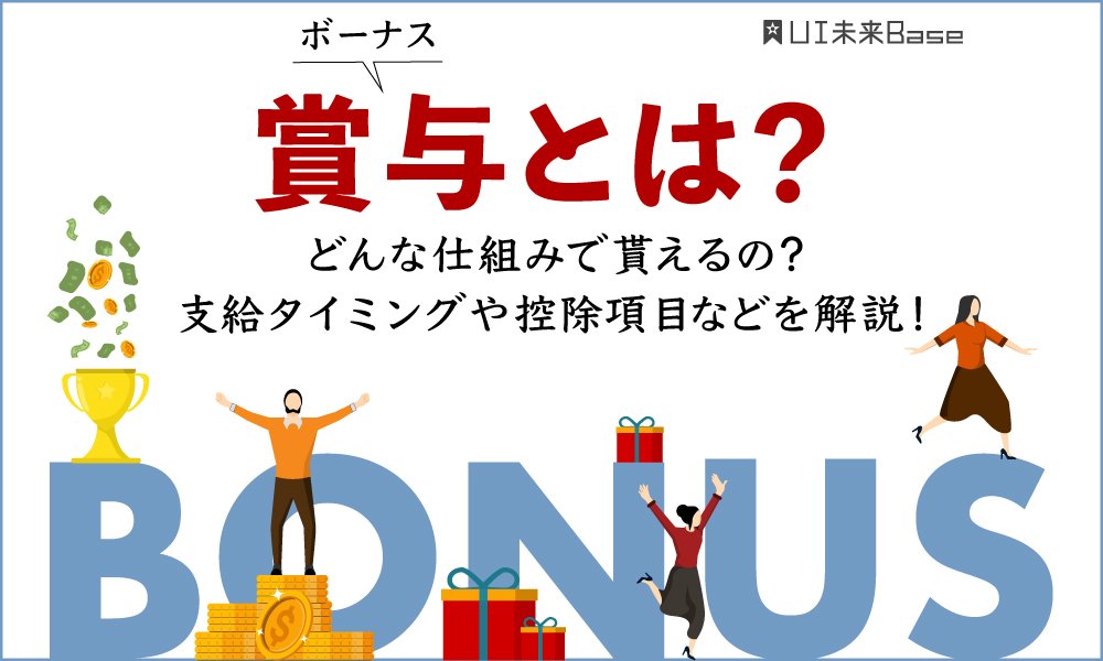 賞与に対する源泉徴収は50万超あたりから変更に 令和2年分の算出率表税務情報