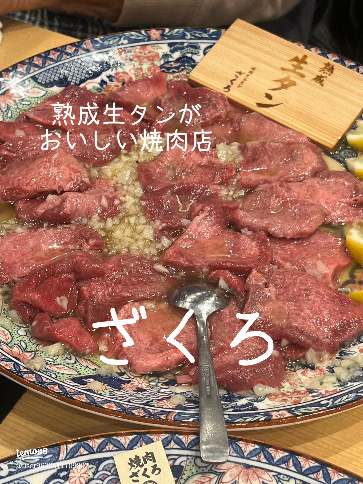 焼肉ホルモン ざくろ 豊田店 - 上挙母 焼肉食べログ