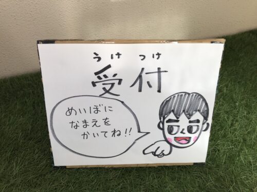 プラカード選手権 プラカードの作り方etc