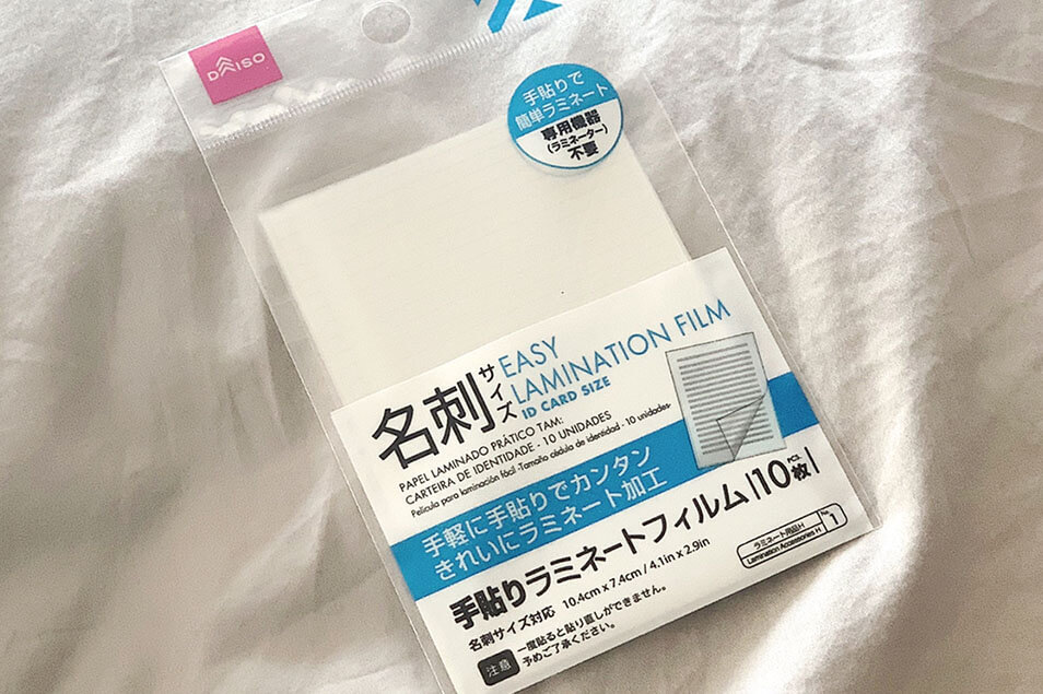 100均ラミネートフィルムの種類＆サイズまとめ！ダイソーやセリアの商品など