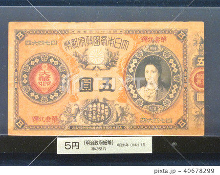 岩倉具視 500円 旧紙幣 五百円札 - メルカリ