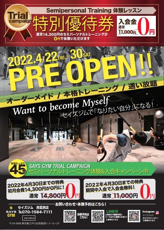チラシ広告はもう古い？ - 頭痛・首こりなら上福岡駅徒歩5分の源式整体院 AYUMU