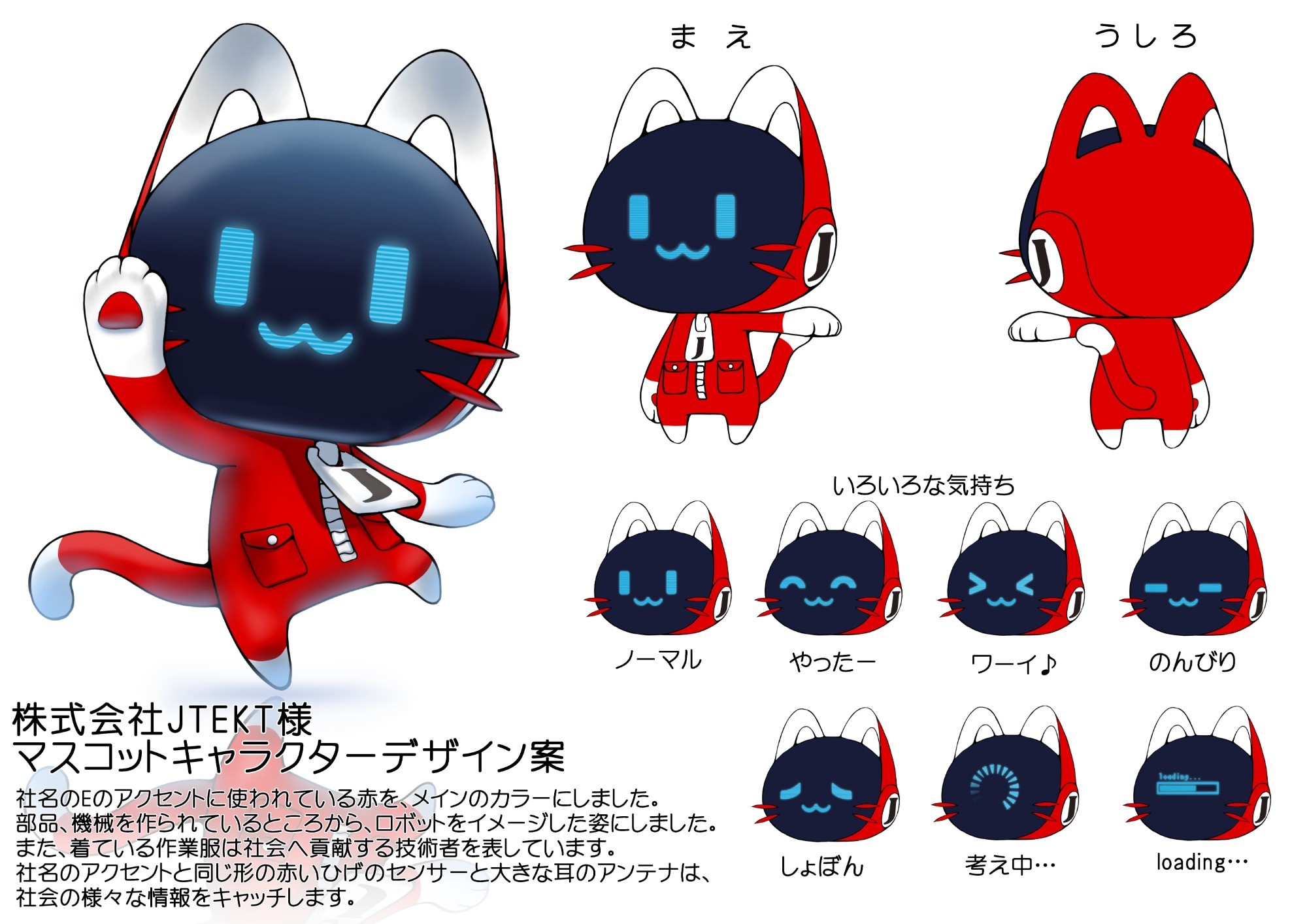 建築板金会社のマスコットキャラクター キャラクターデザイン制作実績集客できるビジネス名刺株式会社ベクトルデザイン和性真澄