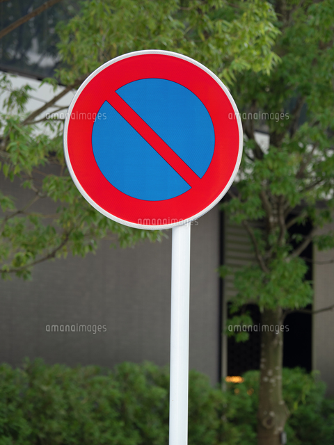 駐車場看板専門1枚から!オリジナルで!デザインテンプレート多数! 看板製作なら駐看屋ID11 駐車禁止 マーク付き