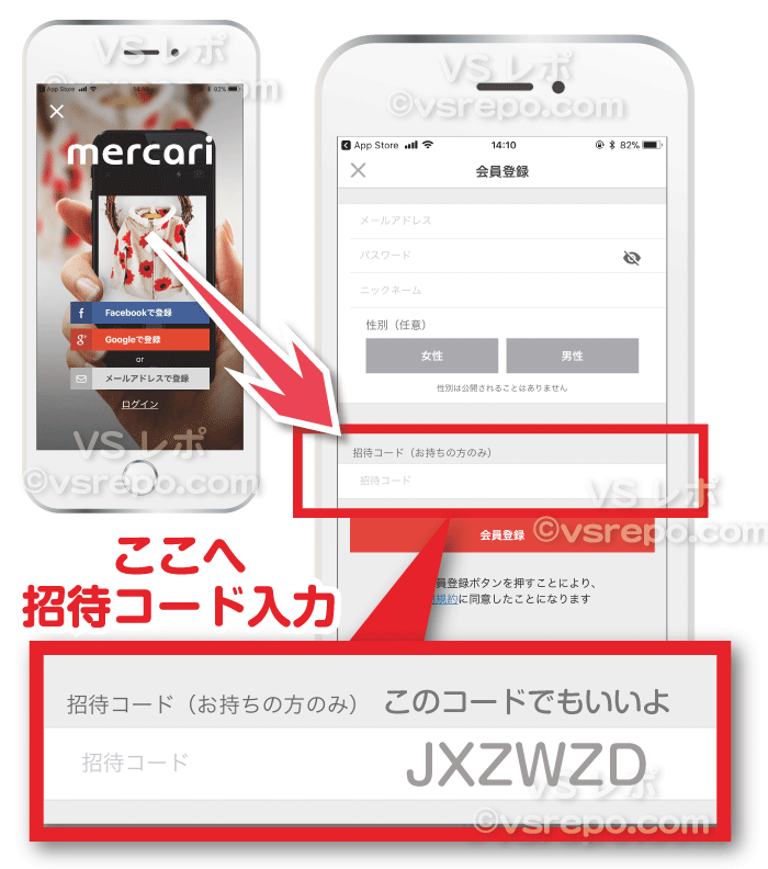 ラクマ 招待コード どこで確認・入力方法 入れ方 は？紹介したら本人情報はバレる？ - メルカリ・ラクマ・ヤフオク・Yahooフリマ活用辞典