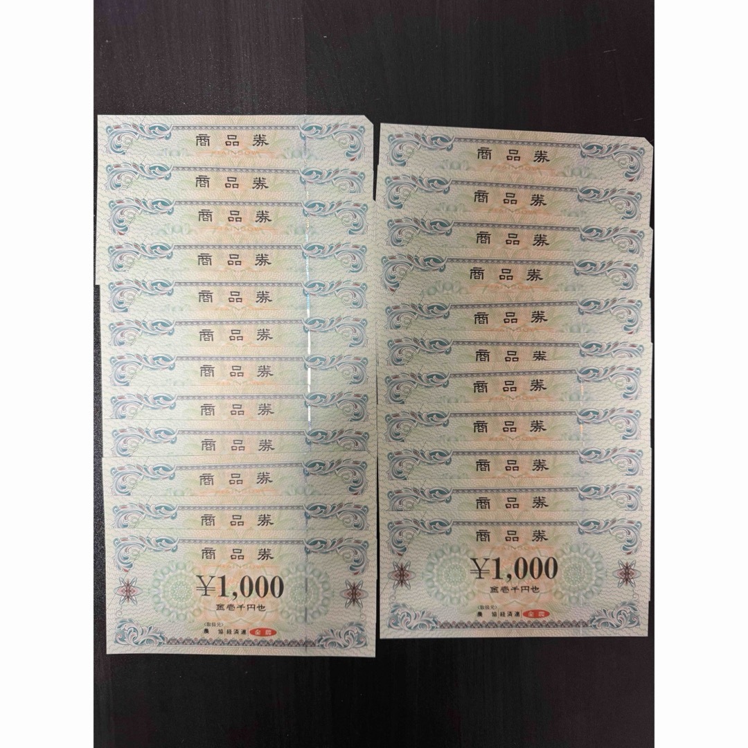 農協 商品券の格安販売なら金券ショップへ金券ショップのチケットレンジャ