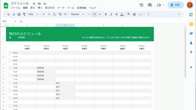 スプレッドシートでカレンダーを作るときに知っておきたいポイントとテンプレート - DXのススメ
