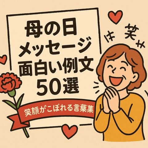 結婚式招待状の返信 面白い・気の利いたメッセージ例文集 - IKINAイキナ