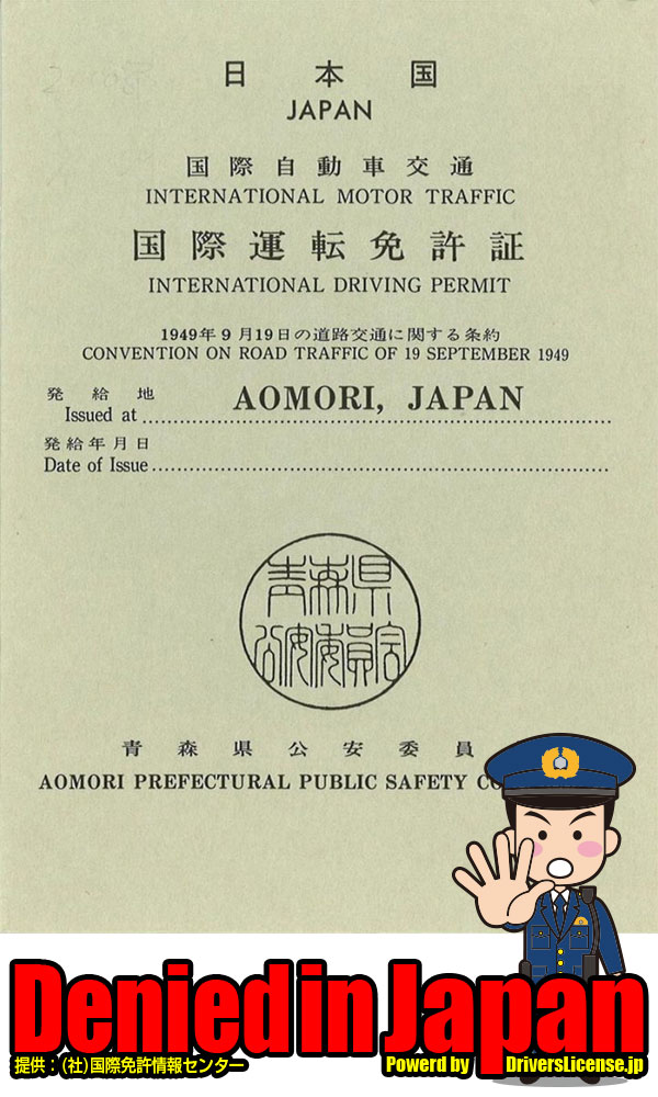 国際運転免許証と良い波動に言葉をのせる大切さSimplelife