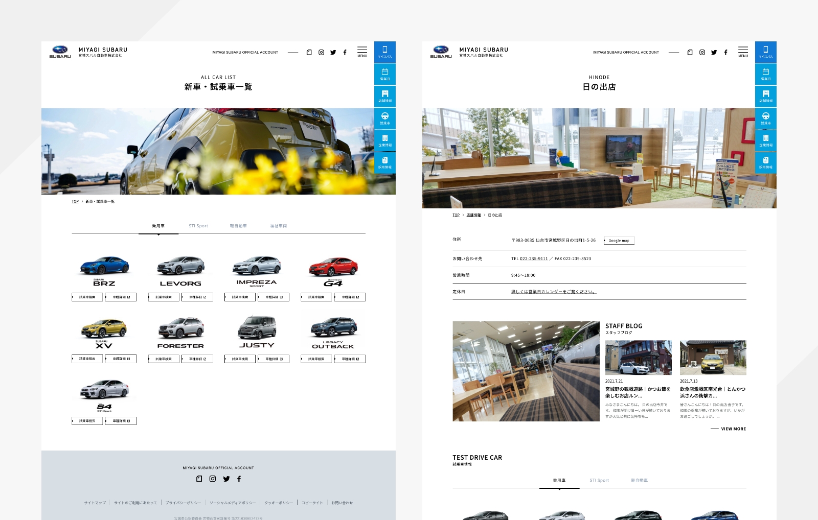 鈑金工場ホームページ作成 制作実績ホームページ制作ラップ東京 小平市 東大和 国立 国分寺 立川 昭島