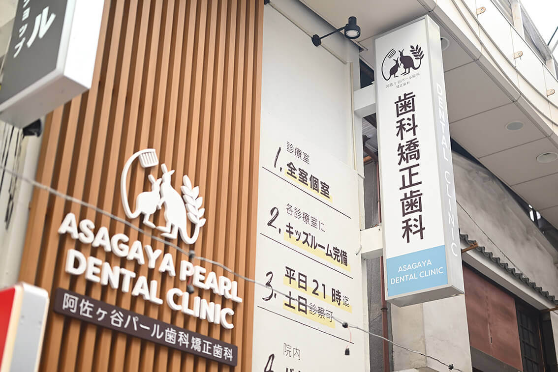 歯科看板に戦略とデザインをデンタルサインプロモーション