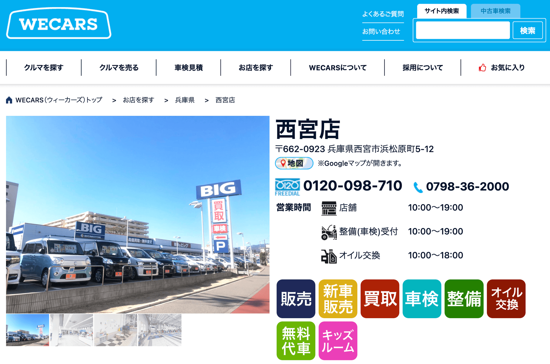 従業員を刑事告発」「ゴルフ愛する人に 」 ビッグモーター社長が連発したズレた発言 急成長企業のひずみなのか：東京新聞デジタル