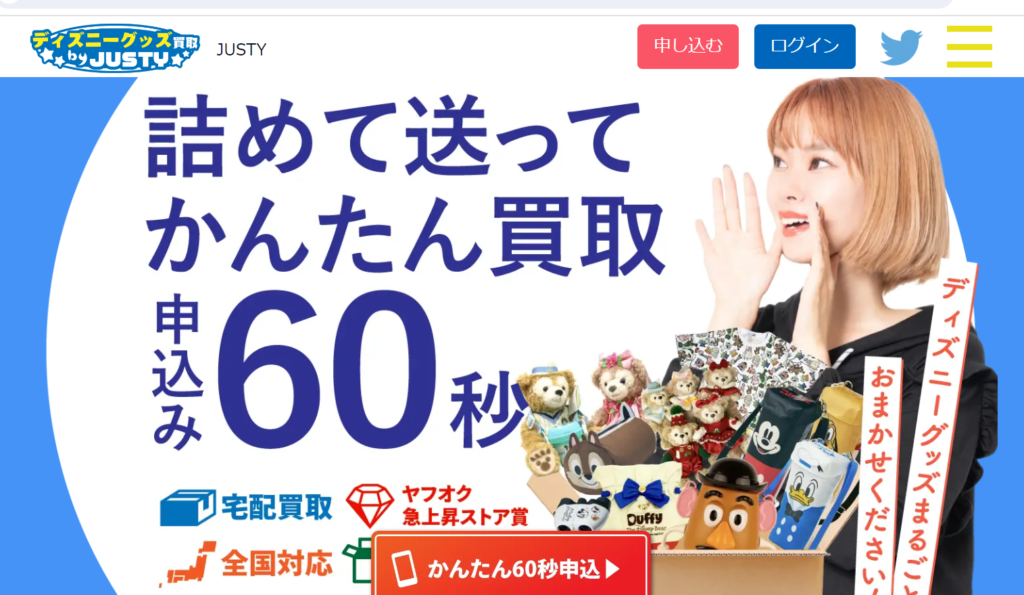 ディズニーチケットを安く買う方法を徹底比較！楽天や金券ショップ、福利厚生はどれがお得？ 2025年- ビギナーズ