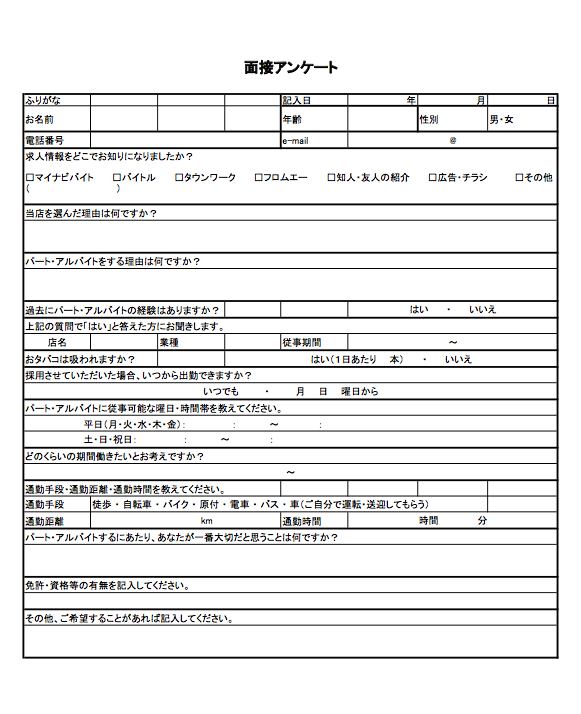 Excel アンケートフォームの回覧・共有とサヨナラ！ エクセルとMicrosoft Formsで調査を楽にするテク - いまさら聞けないExcelの使い方講座- 窓の杜