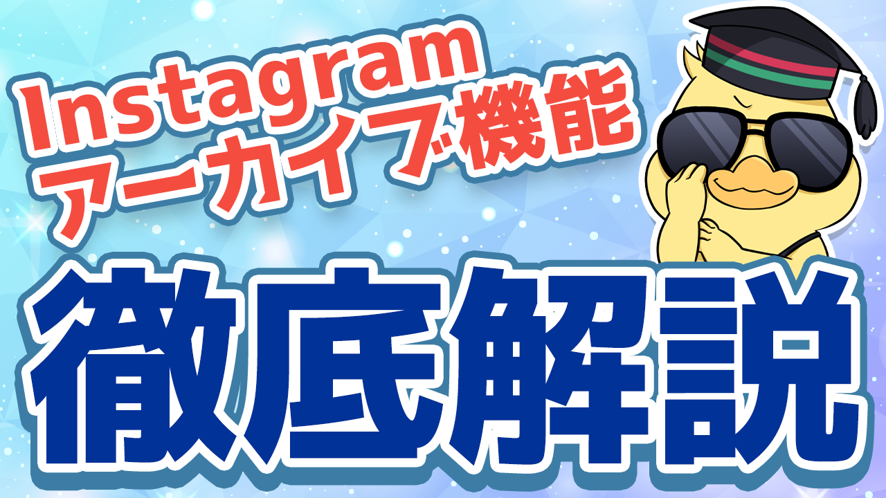 Instagramのハイライトとは？作り方,伸ばすポイントもコラム株式会社Epace イーペース