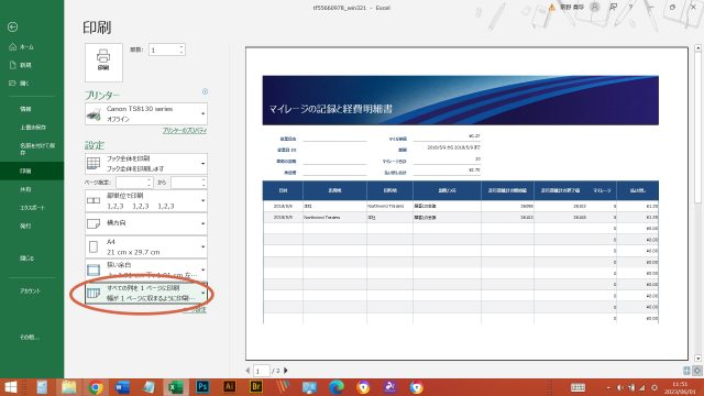エクセルの印刷範囲が動かない！Excelの青い点線・印刷範囲をぴったり・自由に設定する方法4つを写真付きで説明！詰め替えインクのエコッテ