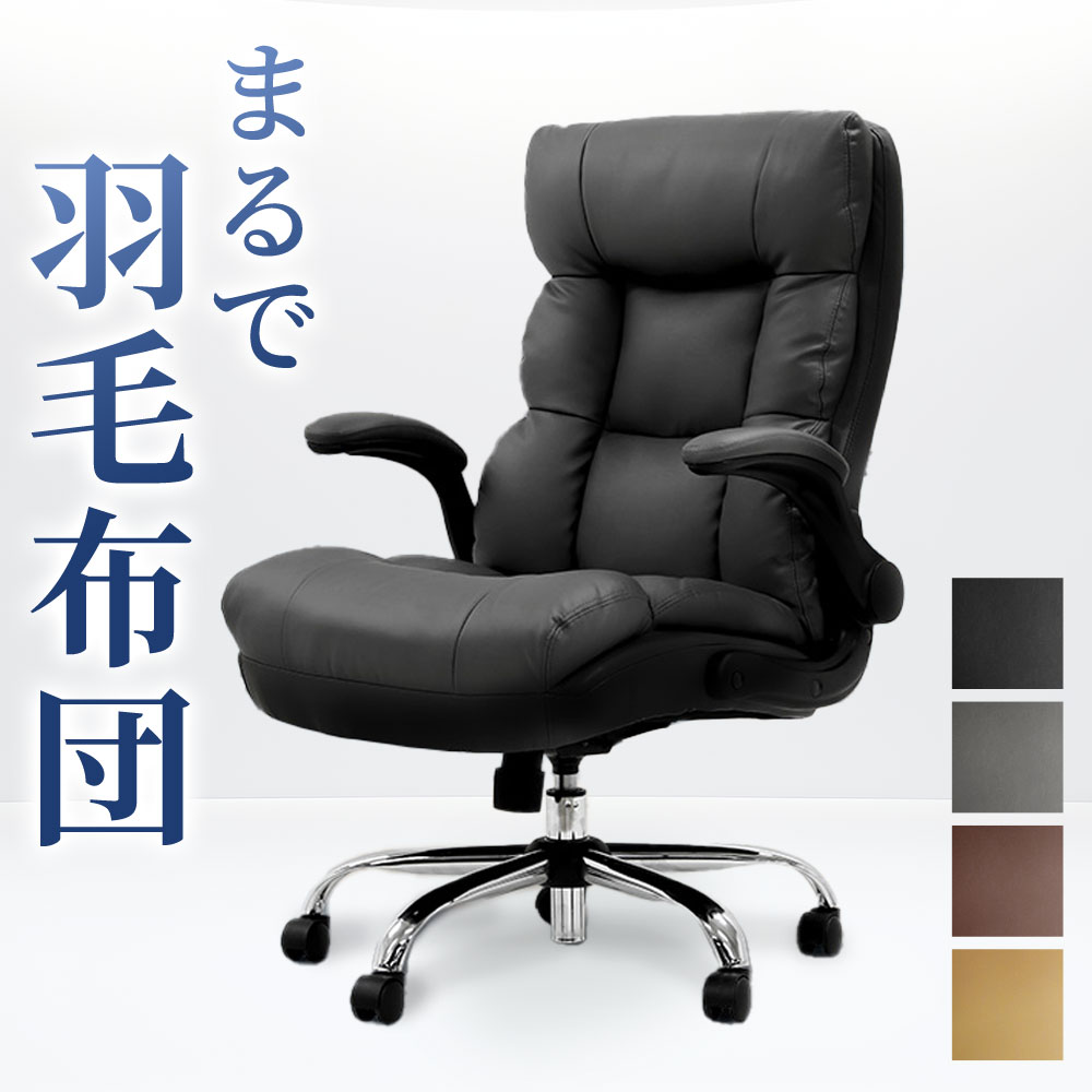 neo chairクーポン発行中 役員椅子 役員家具 エグゼクティブチェア 社長椅子 オフィスチェア PU革 デスクチェア ハイバックポケットコイル ロッキング 高級 : 椅子専門メーカー NEO CHAIR ヤフー店 - 通販 - Yahoo!ショッピング