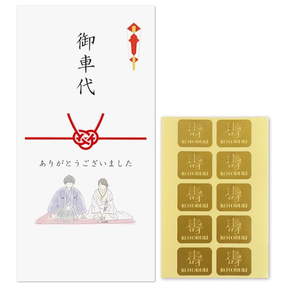 お車代の封筒の書き方は? 表書きに名前は書かない? 結婚式 葬式別のマナーマイナビニュース