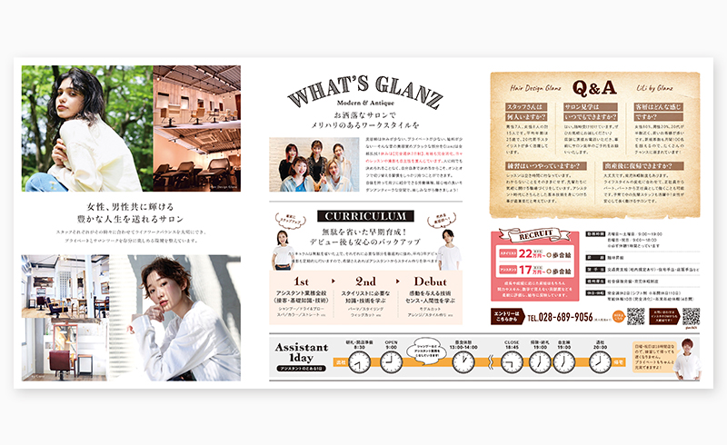 個性溢れるカバーデザインが魅力 サロンの会社案内パンフをチェック♪ ～Vol.２ 西日本版～リクエストQJナビ新卒