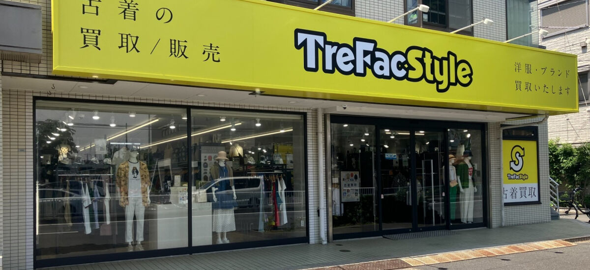 市川北口店トレファクスタイル古着・ブランド品の買取 販売トレジャーファクトリー トレファク のファッションリユース