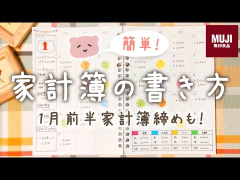 貯金簿の書き方ずぼら節約主婦.com ☆ hanaの袋分け家計簿 節約貯金ブログ
