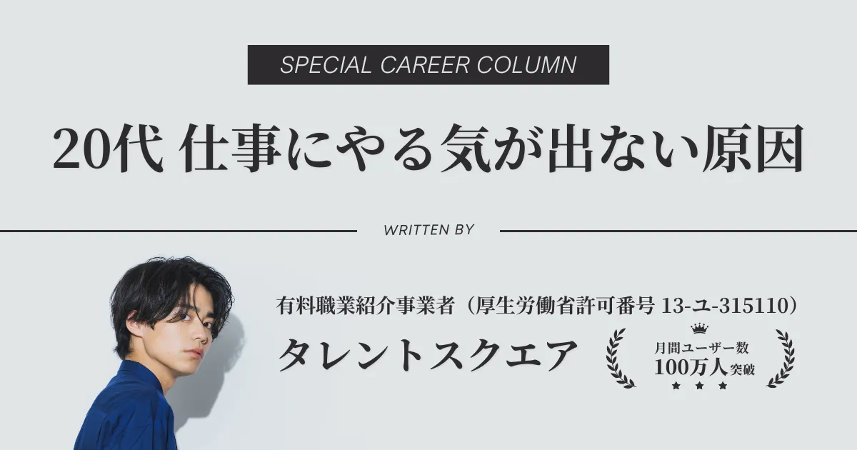 在宅勤務でやる気がでない原因は？仕事モードになる7つの対策転職鉄板ガイド