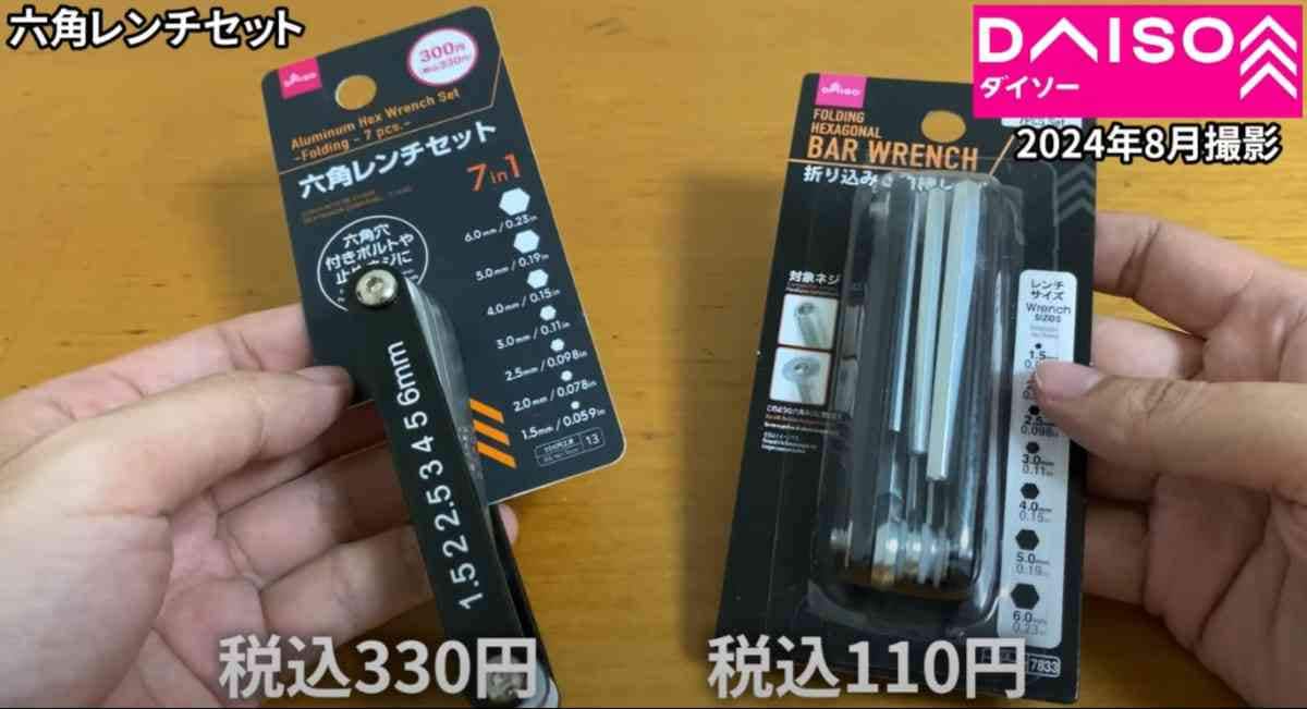 ショートヘッドの六角棒レンチを１００均製品で追加工 DIYで製作おじさんのやってみよう