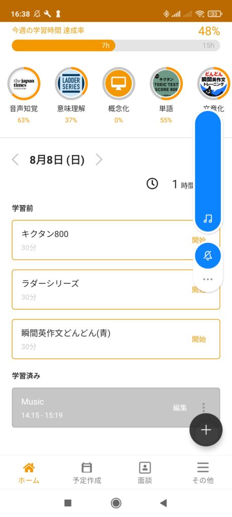 英語コーチングサービスの「プログリット」が、英語学習、グローバル人材育成関連の領域でM&Aを検討中M&Aクラウド