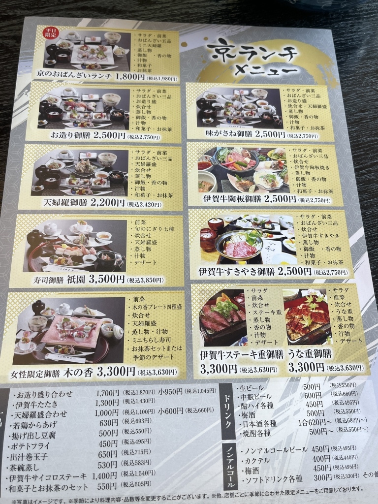口コミ一覧 : 伊くま - 名張 日本料理食べログ