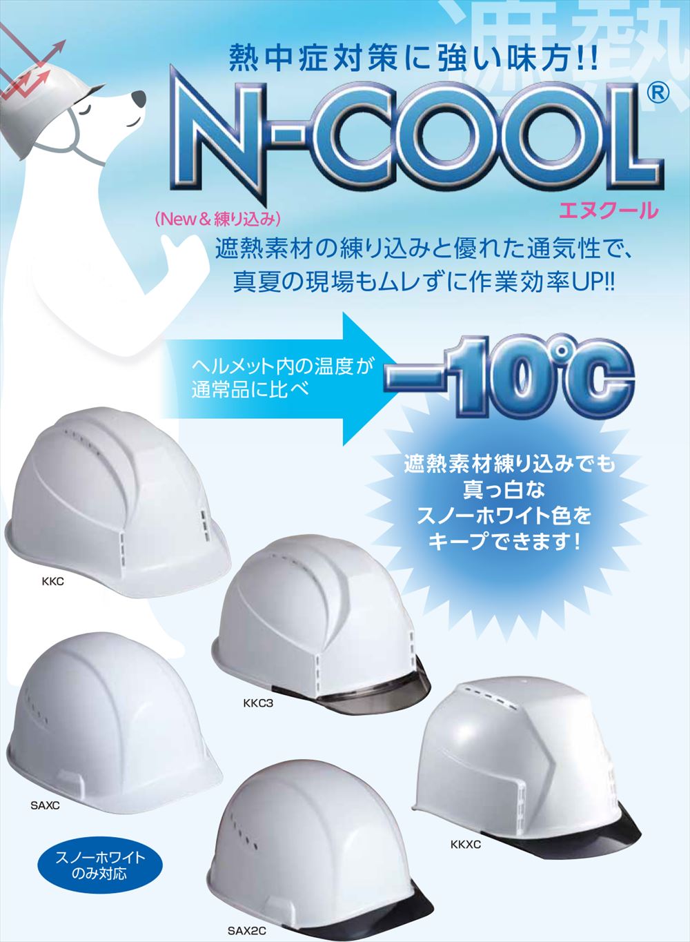 トラック荷役作業あんずのヘルメット通販