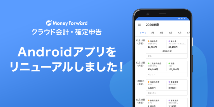 6月18日開催 「クラウド会計・確定申告・請求書・経費・勤怠・給与」ツール活用セミナー ※複数日程で開催します公式 那覇商工会議所