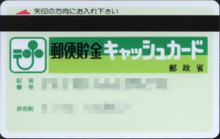 ゆうちょデビットについて ゆうちょ銀行が発行するVisaデビット- クレジットカード＆電子マネー＆QRコード決済情報 現金いらず