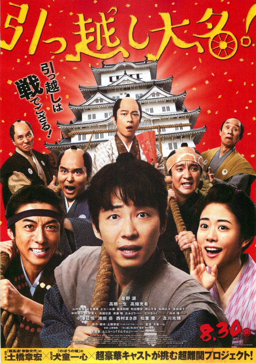 終了 春のお引越し応援!キャンペーン開催 お知らせ・キャンペーン賃貸・売買・テナント・不動産の藤井ビル