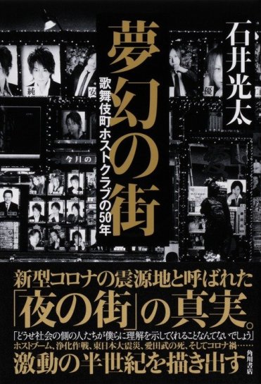 歌舞伎町から「No.1ホスト」の看板が消えた日 “神様”と呼ばれたカリスマホストが風営法改正に心境告白 1 3ニュース ねとらぼ