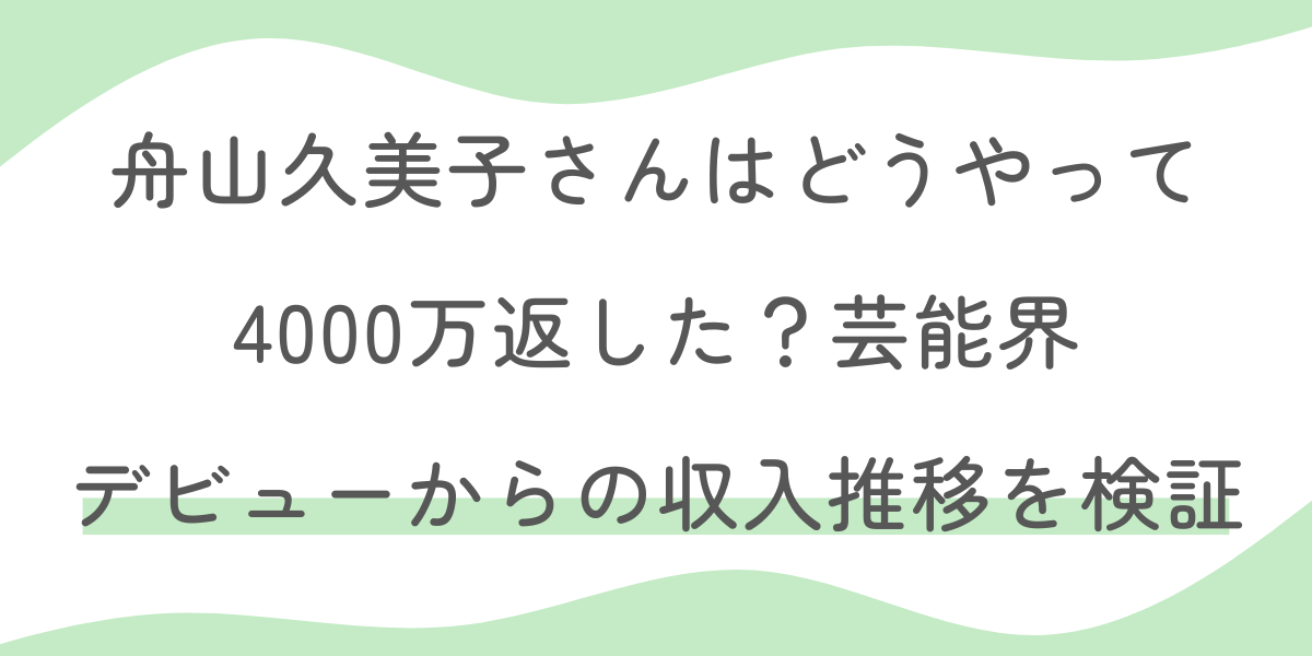 くみっき ー 舟山久美子カリスマギャルモデルの光と闇。多額な借金の返済から見えた本当の幸せとは VOCE特別インタビュー 美容メディアVOCE ヴォーチェ