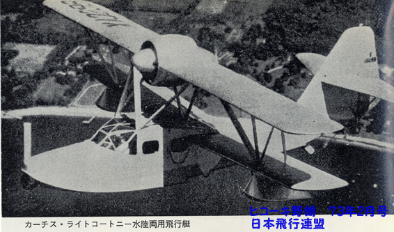 カーチス Ｒ３Ｃ－０