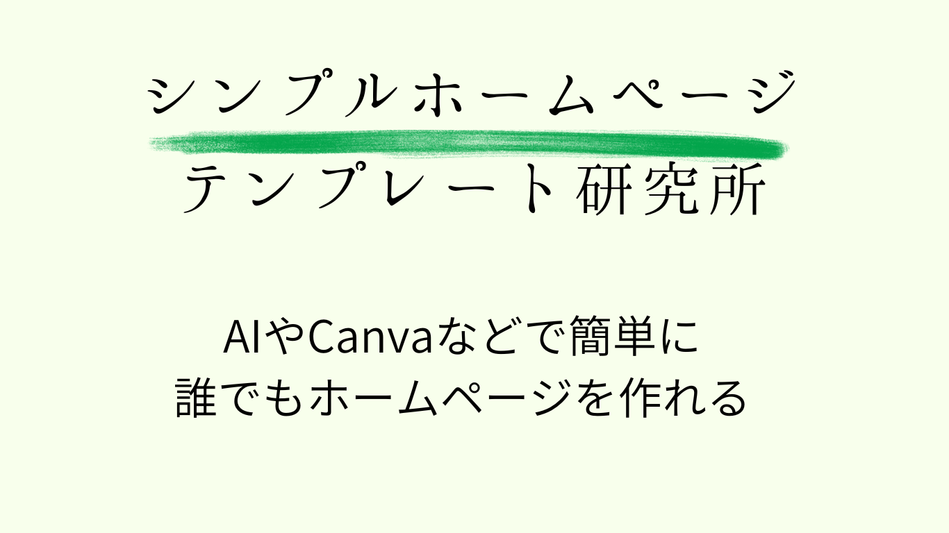 無料ホームページ用HTMLテンプレート 旧メガピクス