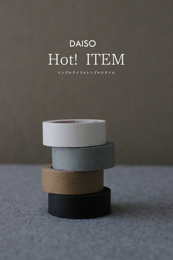 コスパや使い心地を比較！100均のマスキングテープVS人気ブランドハウジーマガジン