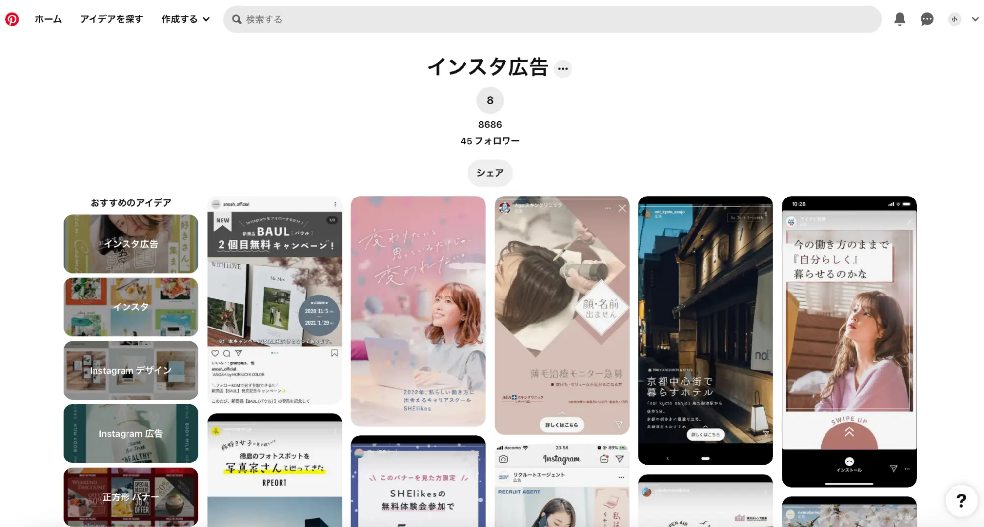 Instagramストーリーズ広告がさらに拡充 ～ 自動配置への追加とカルーセル形式での配信が可能にアナグラム株式会社