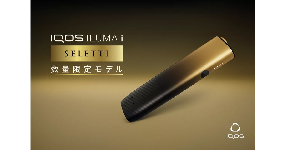 セブンイレブンでアイコスイルマワンは1,980円で買える？アイコスイルマ割引クーポン＆割引キャンペーンについてキングスモ