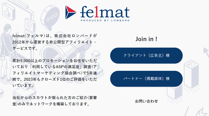 アフィリエイトフレンズのメリット・デメリットをわかりやすく解説！ALL IS WELL