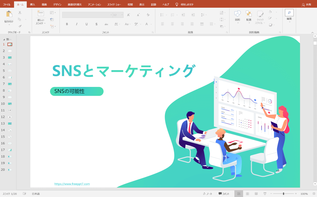 面白いプレゼン パワポTikTok