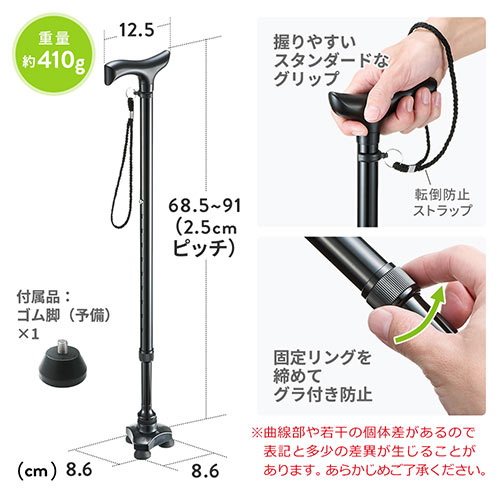 杖の合わせ方と選び方について介護用品の使い方・選び方快適空間スクリオ