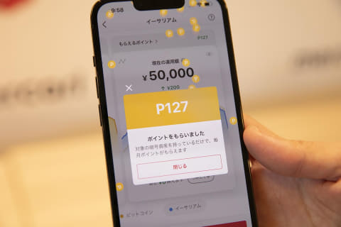 メルカリポイントとは？使い方や有効期限を解説！ハルメク暮らしとお金