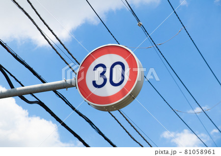 一般道にも最低速度ってあるの？CARPRIME カープライム